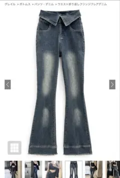 ダークブルーブーツカットデニム