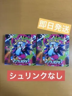 ポケモンカードゲーム インフェルノX 2Box
