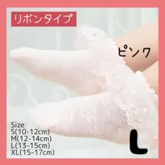 ベビー 子供 靴下 ソックス 女の子 キッズ フリル　ピンク色のみ220