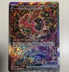オドリドリex sar ポケカ　インフェルノx