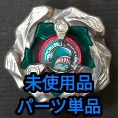 ホエールウェーブブレード 未使用品 ベイブレードX