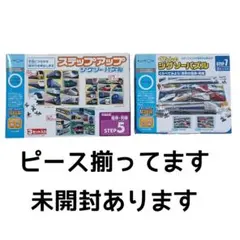 くもん　ステップアップ ジグソーパズル　電車・列車　ステップ　5 ＆ 7