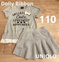 DollyRibbonグレー Tシャツ×UNIQLOスカート セット 110
