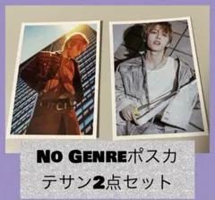 BOYNEXTDOOR⭐︎No Genreポスカ⭐︎テサン2点セット