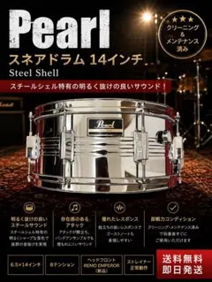 Pearl Steel Shell スネアドラム 14インチのサムネイル