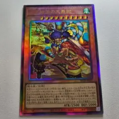 遊戯王 天下独歩の大義賊 レリーフ アルティメットレア 1枚 ゴエモン