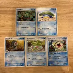 ハスボー　ハスブレロ　ルンパッパ　キラ　5枚セット
