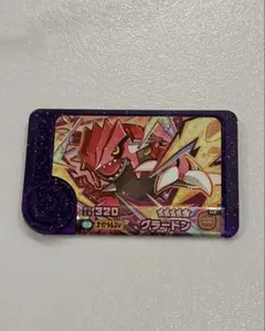 フレンダ　排出後未使用　グラードン　d1