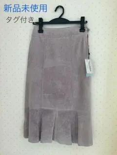 【新品未使用】スウェードタイトスカート【タグ付き】