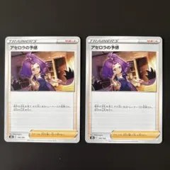 アセロラの予感 S8b VMAXクライマックス 148/184 - メルカリ