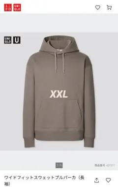 ユニクロU UNIQLO ワイドフィットスウェットプルパーカー カーキ XXL