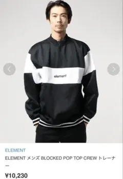 ELEMENTハーフジップパーカー