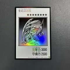 2026年最新】青眼の白龍 初期の人気アイテム - メルカリ