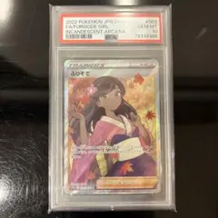 2025年最新】ふりそで sr psa10の人気アイテム - メルカリ