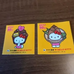 ハローキティ 50周年 ステッカー２枚セット