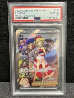 2025年最新】vstarユニバース カイの人気アイテム - メルカリ