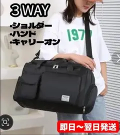ショルダーバッグ　ボストンバッグ　ブラック　大容量　軽量　旅行　ジム　部活　撥水