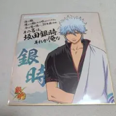 銀魂 神楽 BIG色紙 アニメイト アニくじ 坂田銀時 誕生日② - メルカリ