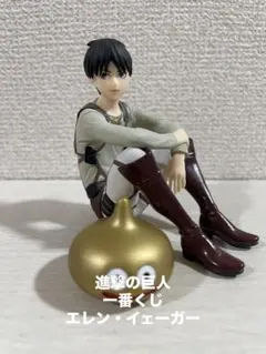 進撃の巨人 エレン・イェーガー 一番くじ フィギュア 2点セット Amazon | バンプレスト 進撃の巨人 くじ奪還作戦 B賞 エレン