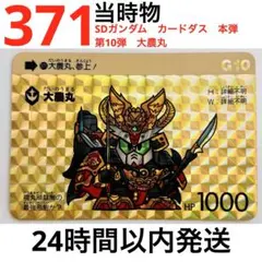【価格相談◯】SDガンダム カードダス キラセット 46枚（45種）【初期物】 カードダスドットコム 公式サイト | 商品情報 - カードダス ガンダム