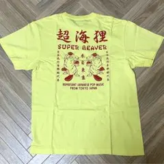 SUPER BEAVER 長袖Tシャツ 超海狸 黄色 Sサイズ - メルカリ