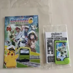 ポケモン　スタンプラリー　ポケモンフレンダ　ニャローテ