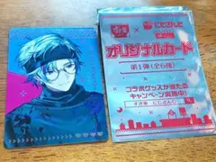 不破湊 すき家 カード 第1弾 にじさんじ せめ4