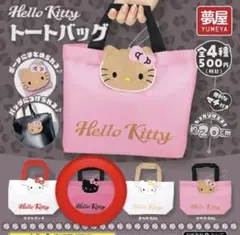 HelloKitty ハローキティ トートバッグ ガチャガチャ ピンク&ブラック