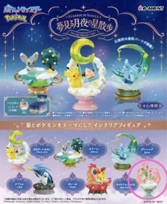 ポケットモンスター STARRIUM SERIES 夢見る月夜の星散歩