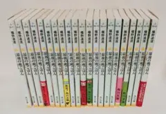 天冥の標セット 全17巻 完結 小川一水 ハヤカワ文庫JA - メルカリ