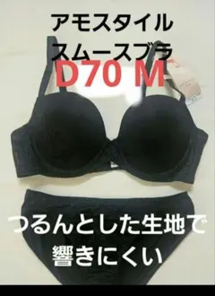 261000 トリンプ　ブラジャー　ショーツ　アモスタイル　d70のサムネイル