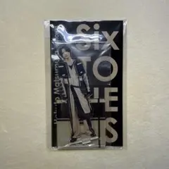 SixTONES 松村北斗 アクリルスタンド