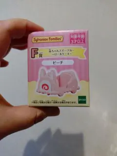 シルバニアファミリー　キラキラくじ　スイーツカー