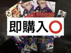 平野紫耀 かぐや様 パンフレット等 まとめ売り