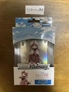 土日値下げ］ヴァイスシュヴァルツ マギアレコード 初版 未開封BOX