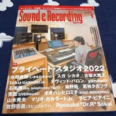 特集プライベートスタジオ2022 水野良樹　スガシカオ他