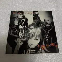 HellDrowing ヴァルナ DIAURA Marely Icy yo-ka - メルカリ