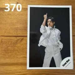 【匿名配送】[370] SnowMan 公式写真 目黒蓮