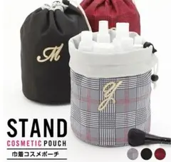 巾着コスメポーチ自立縦型