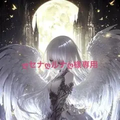 ステッカー　ღセナღルナღ様専用