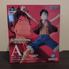 一番くじ ワンピース A賞 モンキー・D・ルフィ