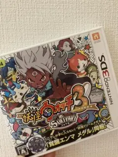 妖怪ウォッチ3 スキヤキ 中古カセット