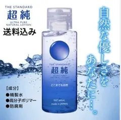 超純ローション 60ml ラブコスメ　送料無料のサムネイル