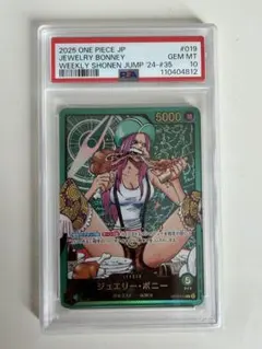 2026年最新】ジュエリーボニー リーダーパラレル psa10の人気アイテム