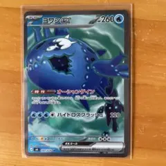 ポケモンカード ストームエメラルダ ヨワシex 【SR】091/076