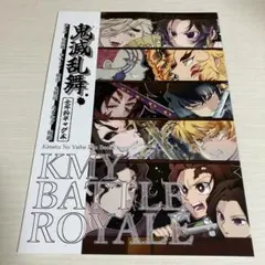 鬼滅の刃 同人誌 童しの　猗窩煉　黒死牟×無一郎　善逸他