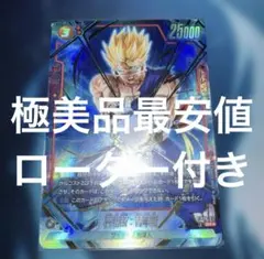 ドラゴンボールフュージョンワールド トランクス:GT FB09-110 パラレル