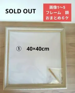 ホビーラホビーレフレーム 額