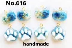 616 ハンドメイドパーツ　レジンパーツ　ねこパーツ　肉球チャーム　イヤリング