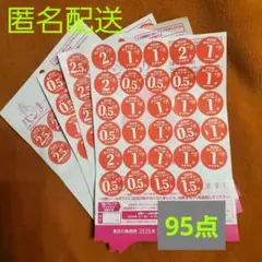 ヤマザキ 春のパンまつり2026 応募シール　95点 (3皿分+5点)のサムネイル